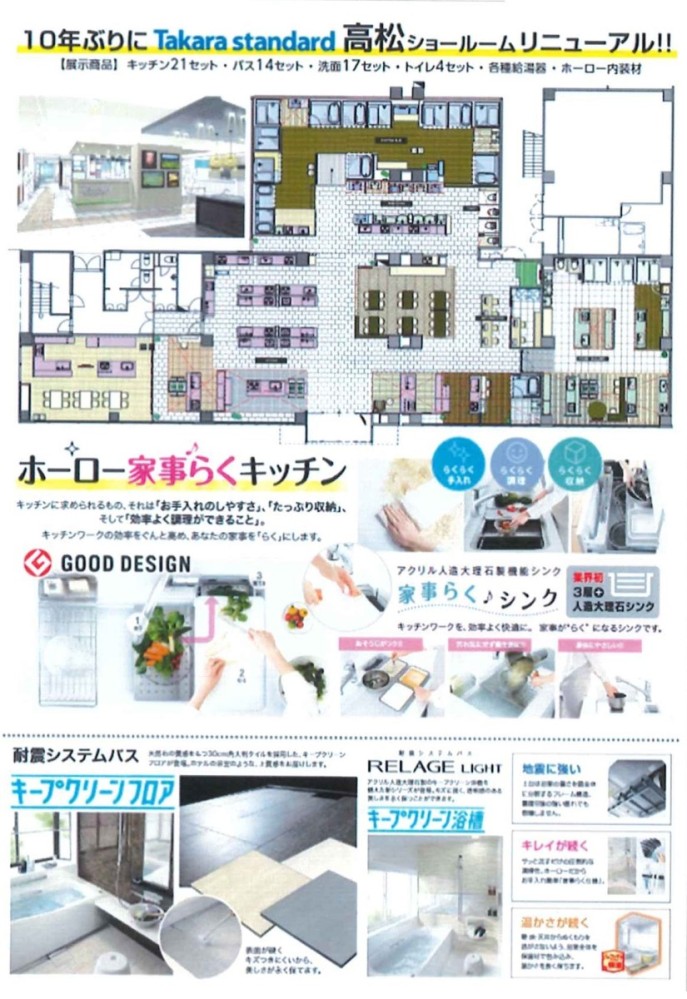 チラシの直したぶん②