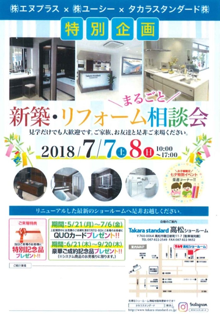 チラシの直したぶん③