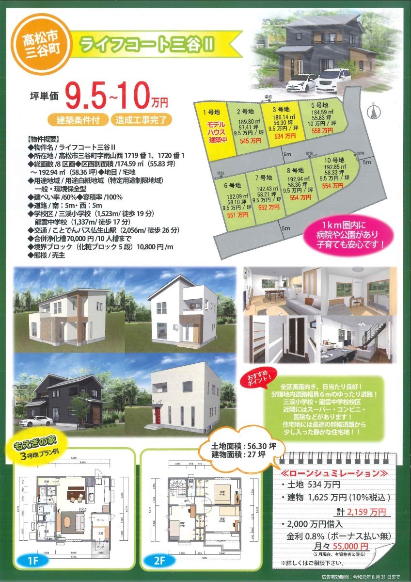 20190615090759322_0002