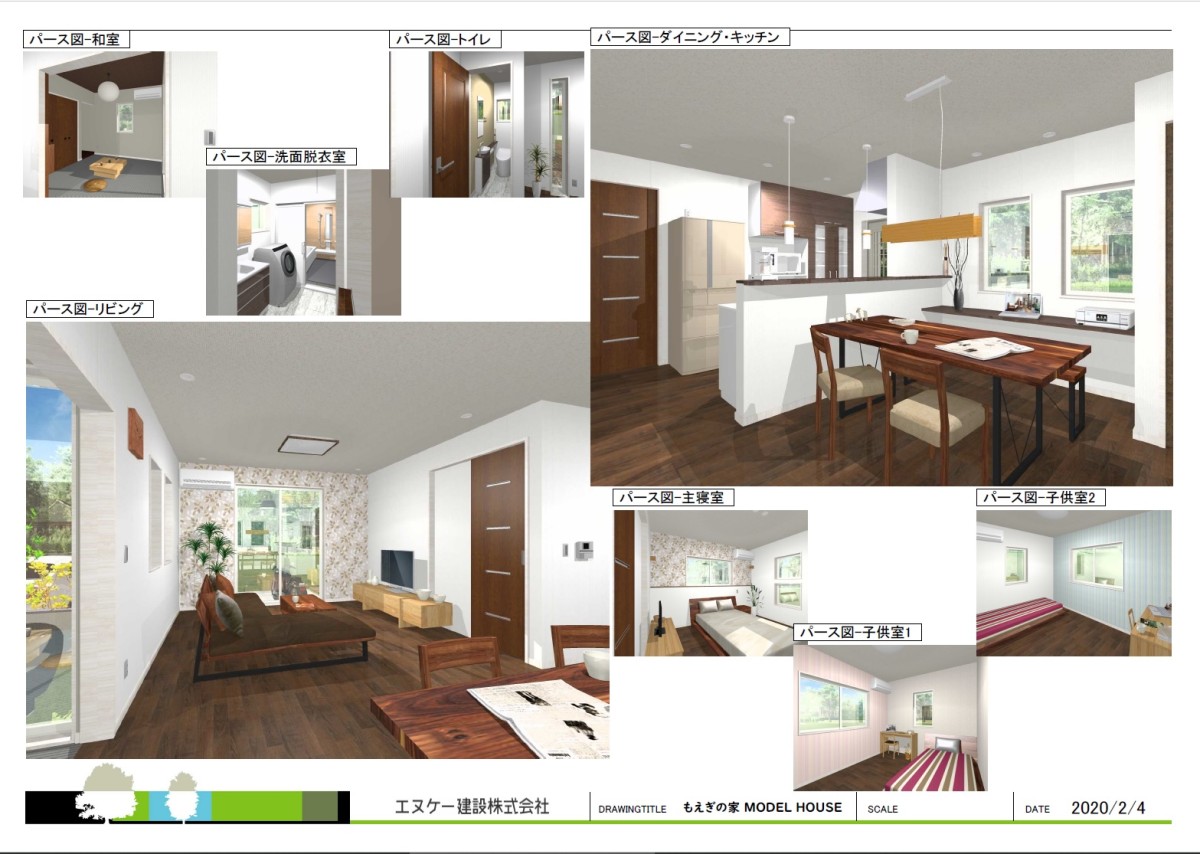 もえぎの家Vol.2内観パース