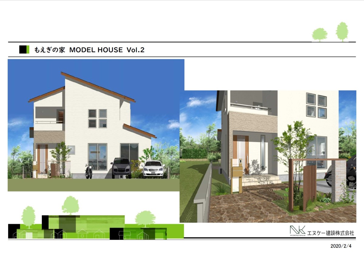 もえぎの家Vol.2外観パース