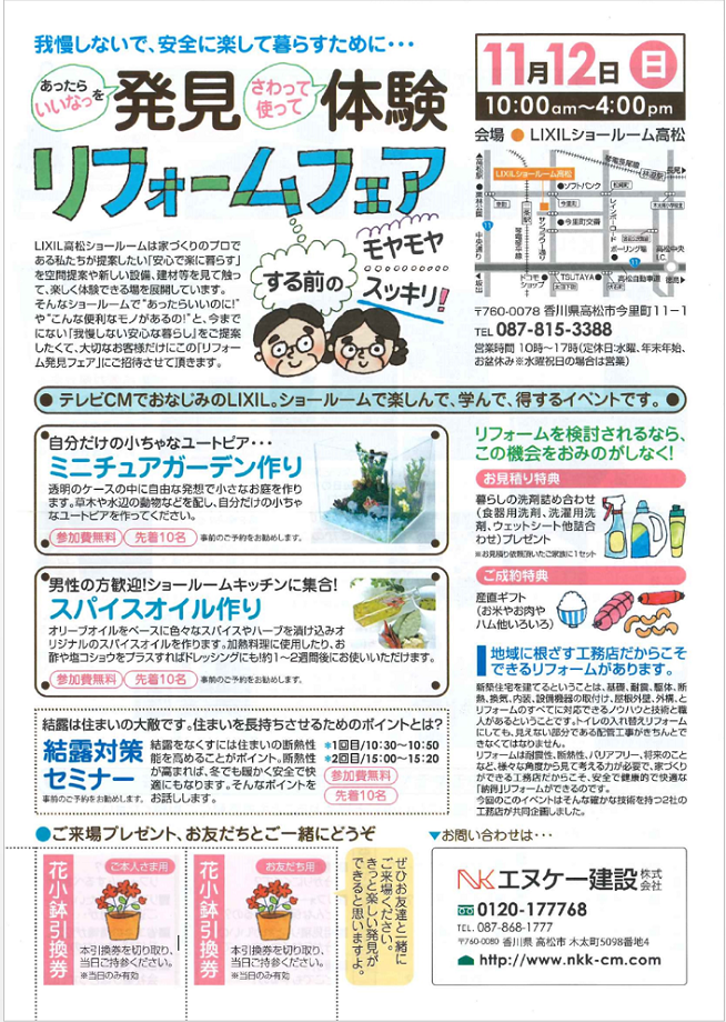 スクリーンショット (6)