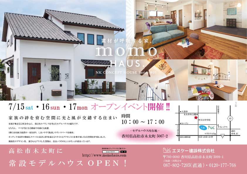 モデルオープン